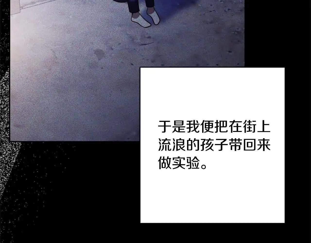 第46话 罪恶的开始 第99页