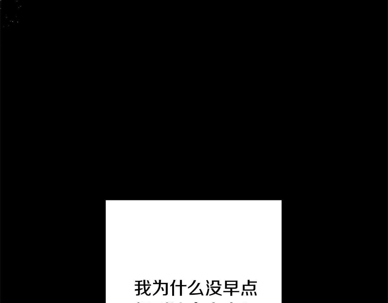 第46话 罪恶的开始 第100页