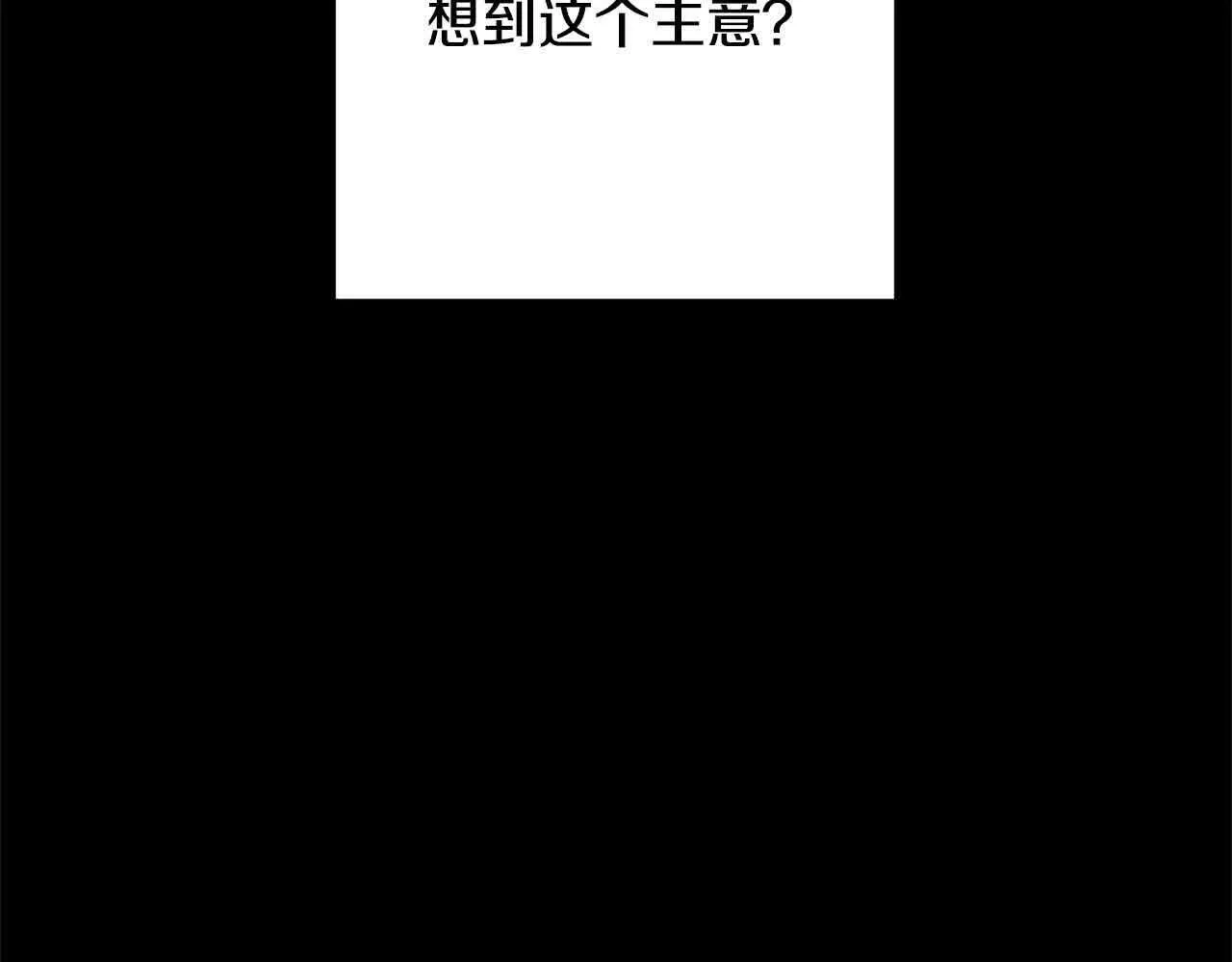 第46话 罪恶的开始 第101页
