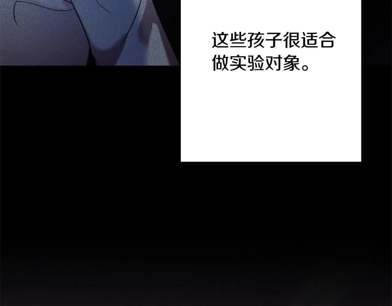 第46话 罪恶的开始 第104页