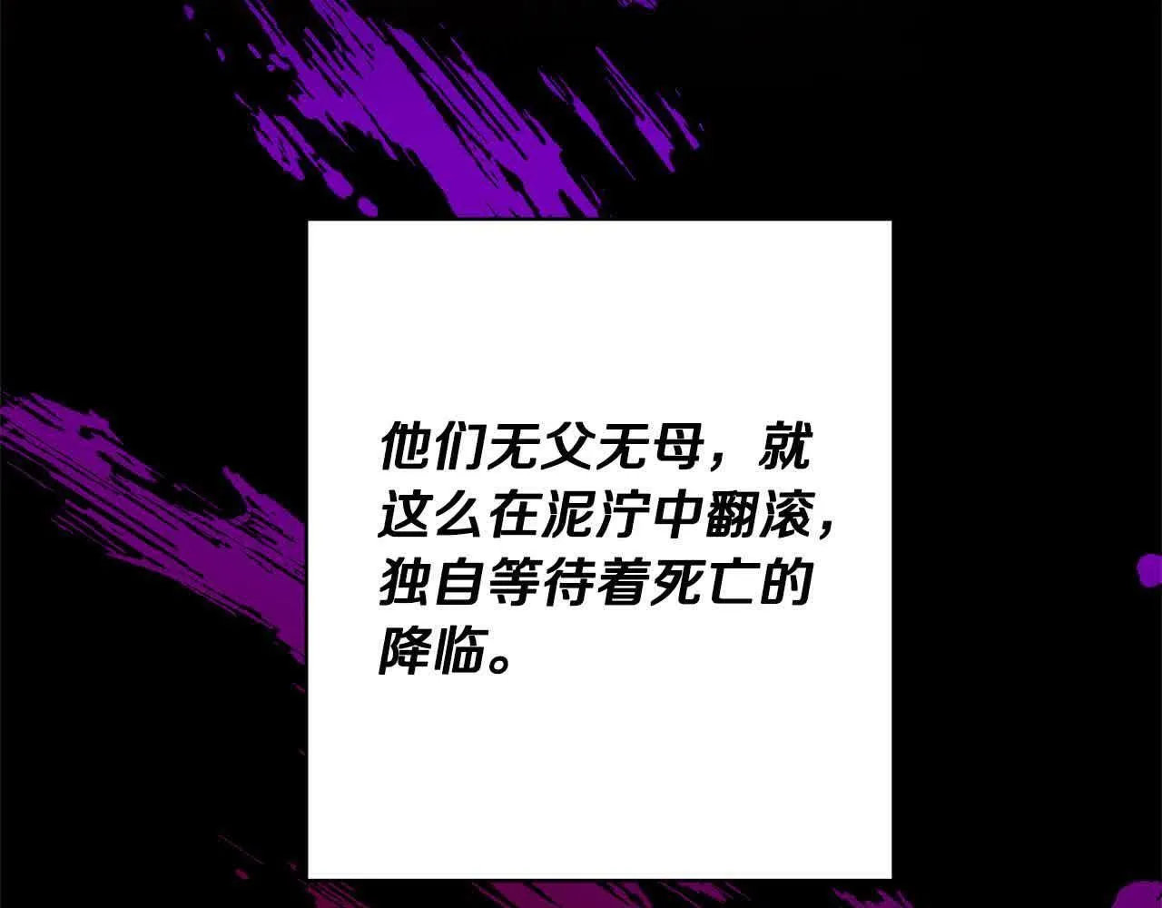 第46话 罪恶的开始 第107页
