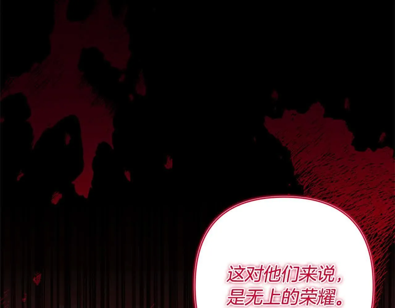第46话 罪恶的开始 第110页