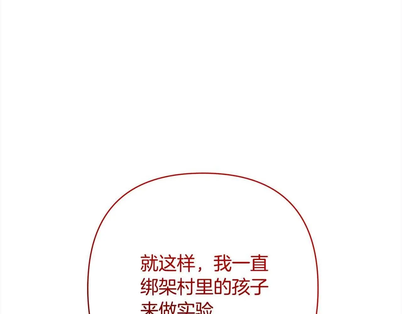 第46话 罪恶的开始 第113页