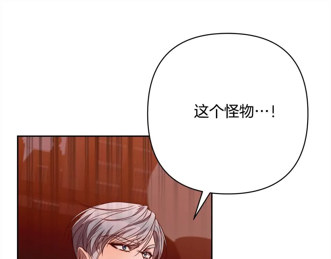 第46话 罪恶的开始 第117页