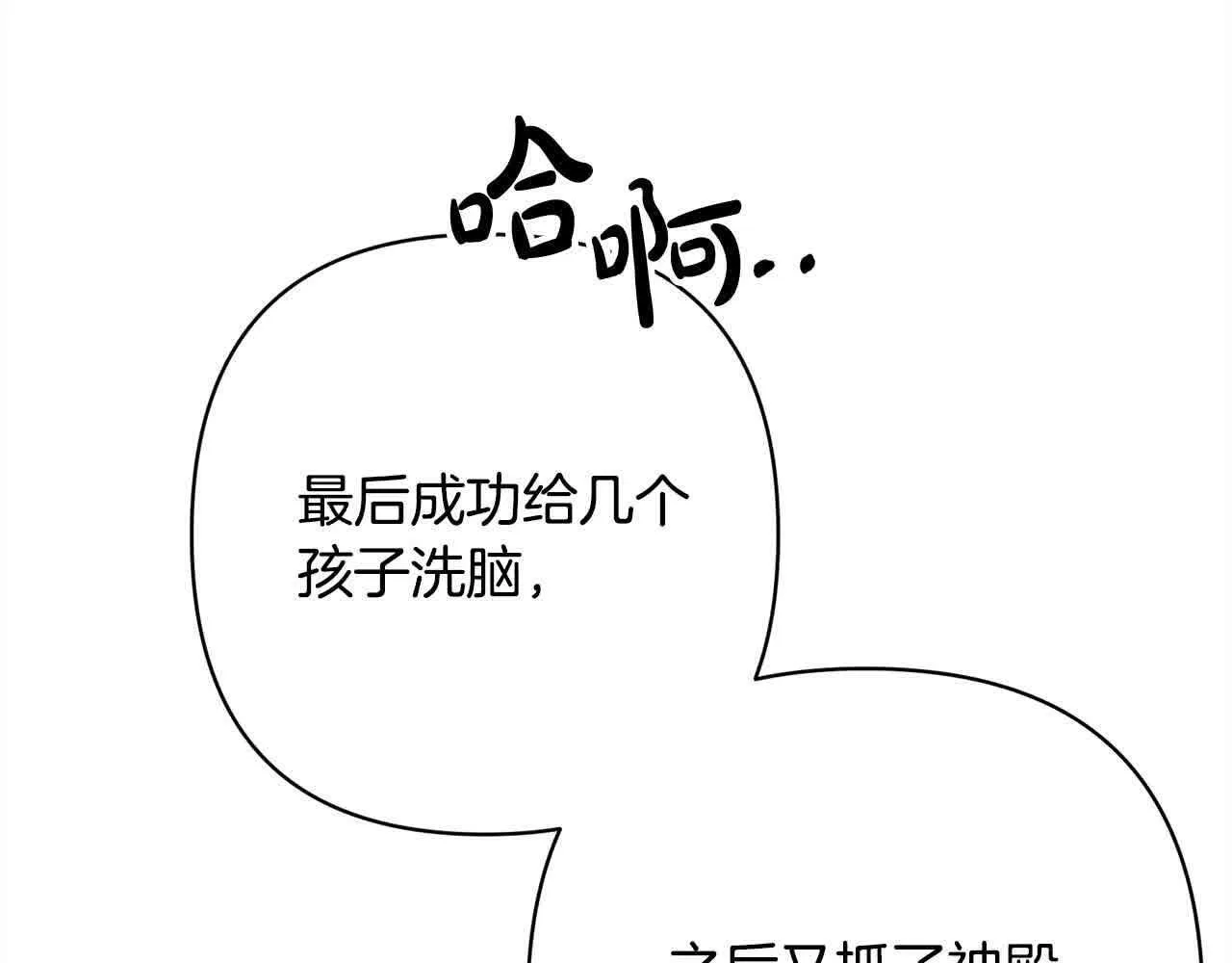 第46话 罪恶的开始 第119页