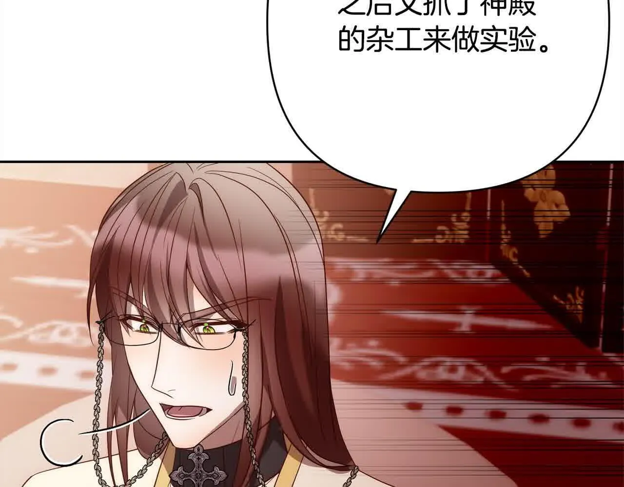 第46话 罪恶的开始 第120页