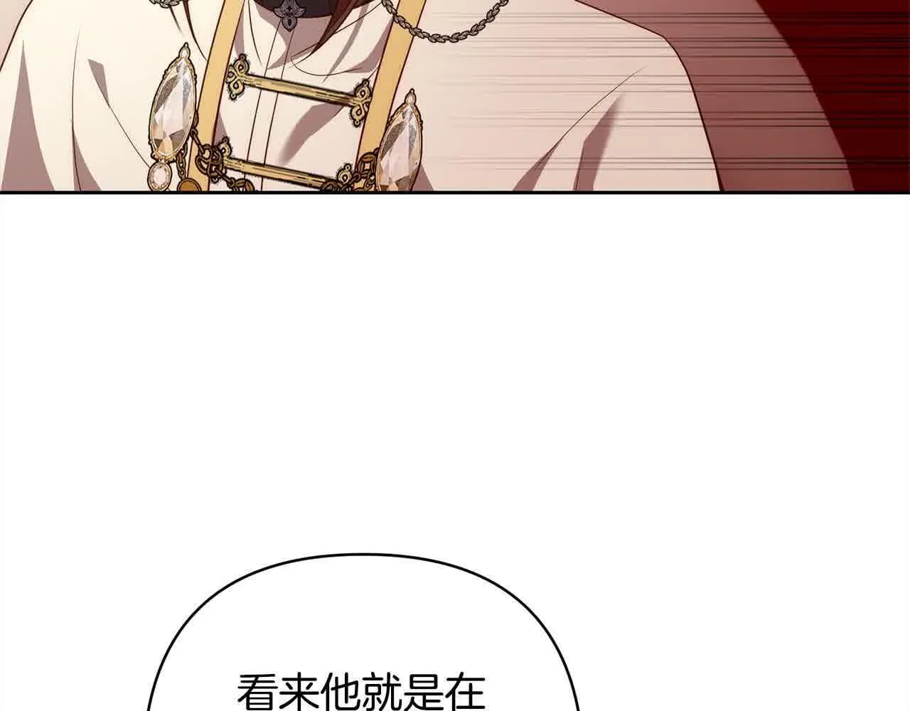 第46话 罪恶的开始 第121页