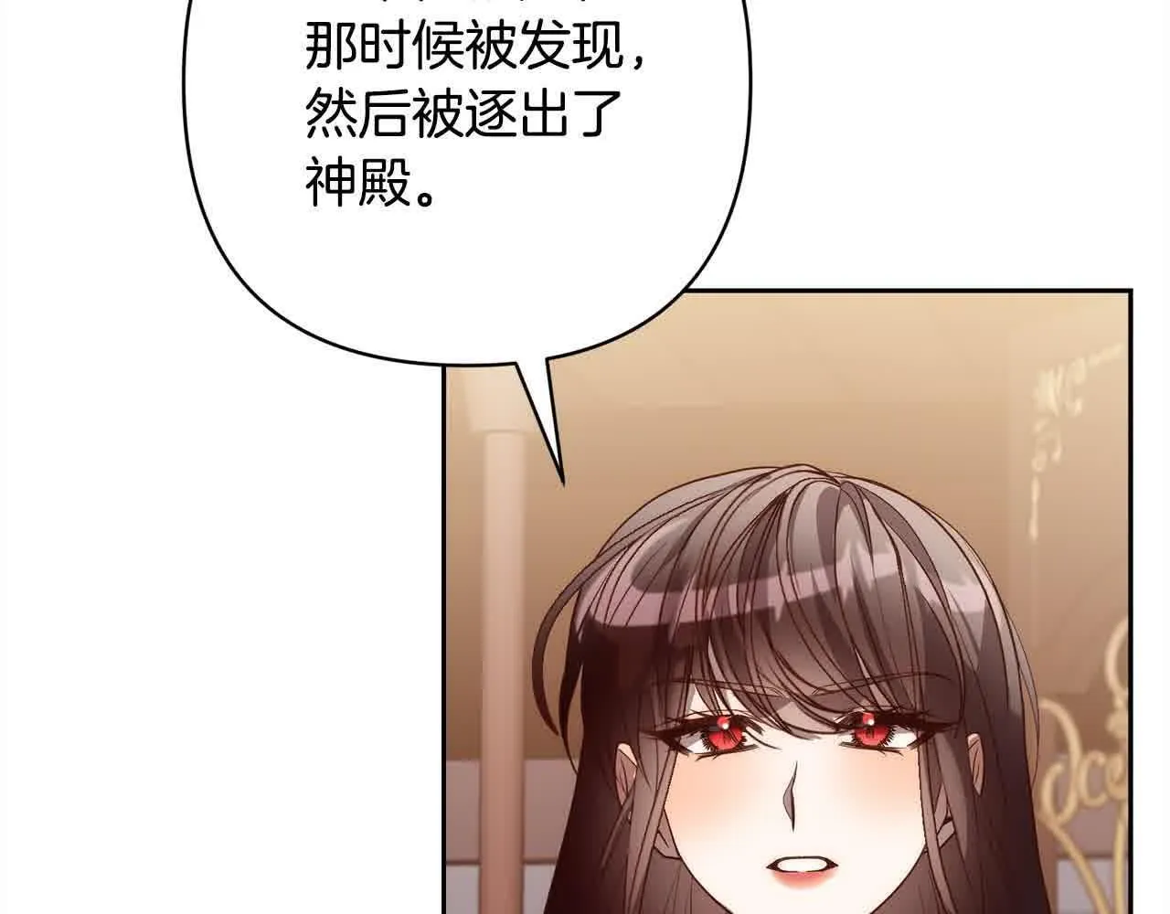 第46话 罪恶的开始 第122页