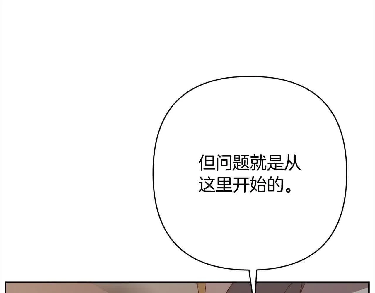 第46话 罪恶的开始 第124页