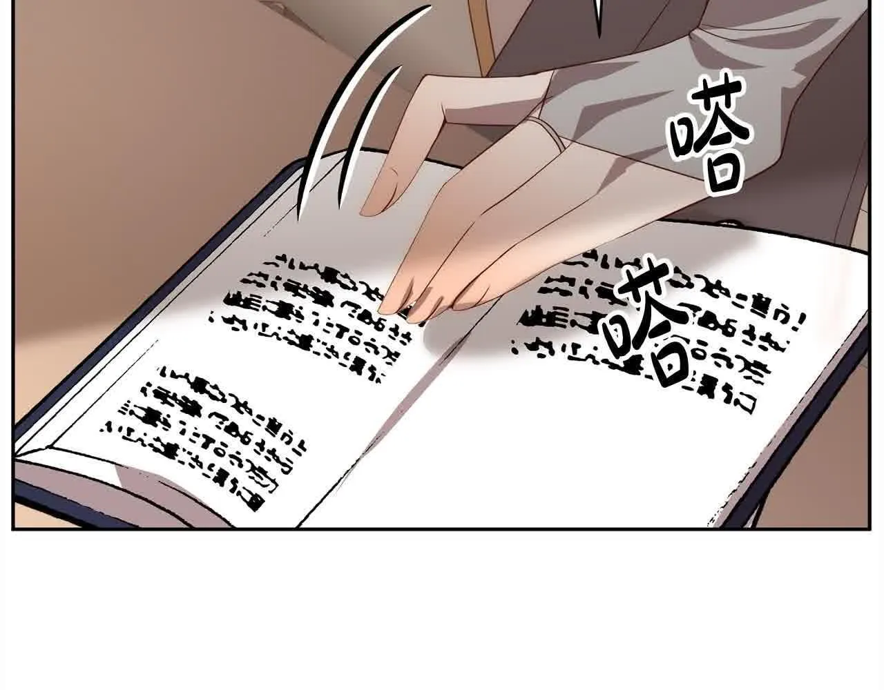 第46话 罪恶的开始 第125页