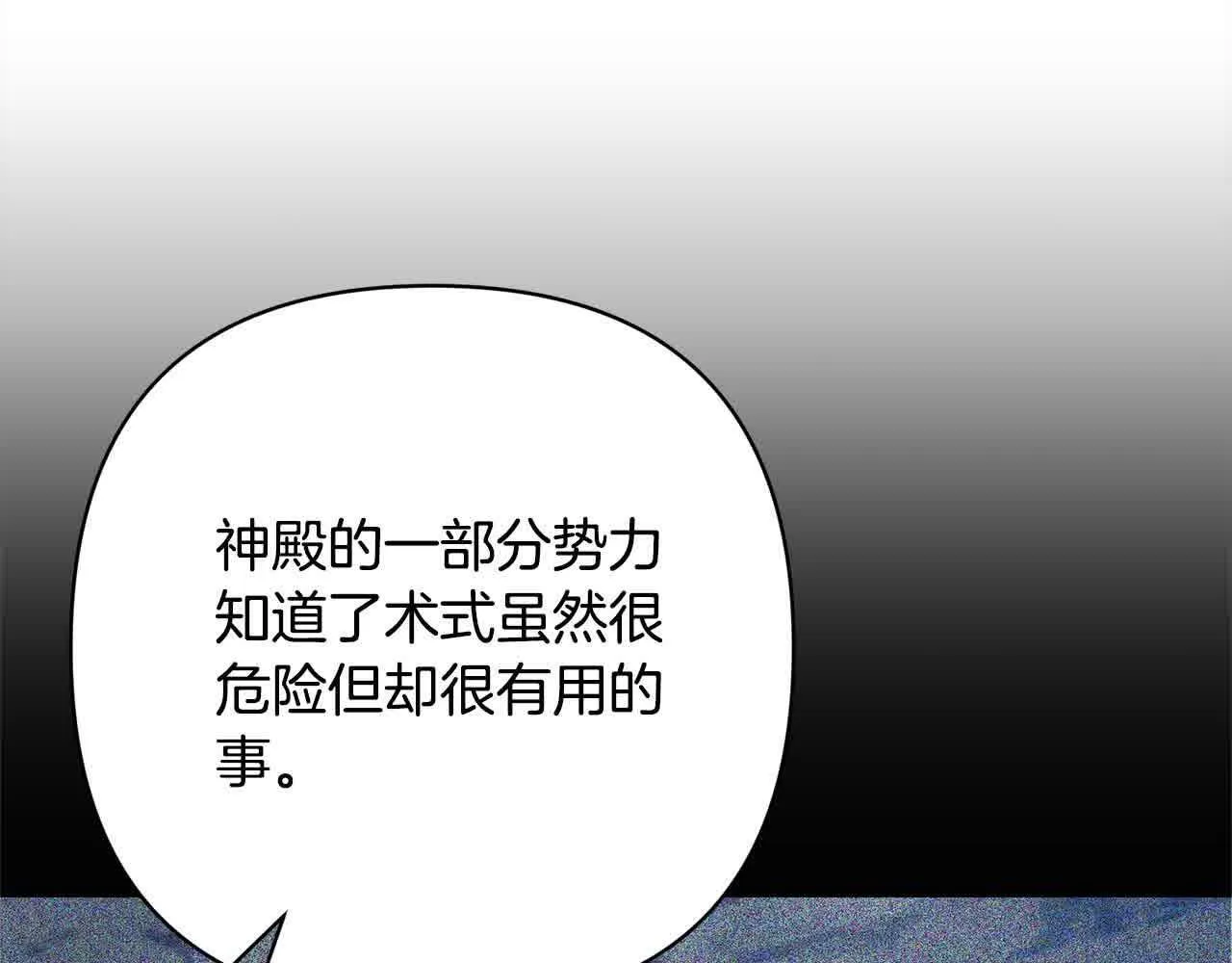 第46话 罪恶的开始 第126页