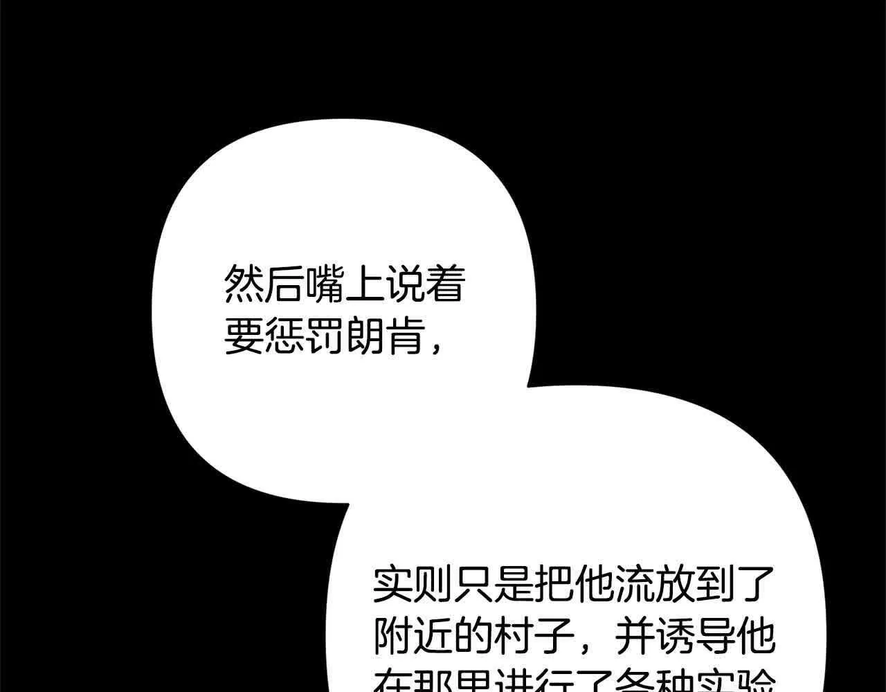 第46话 罪恶的开始 第129页