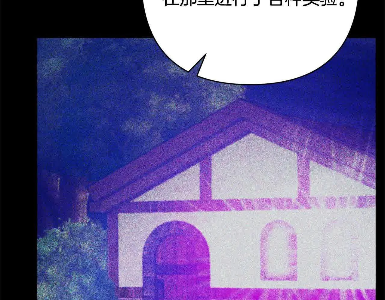 第46话 罪恶的开始 第130页