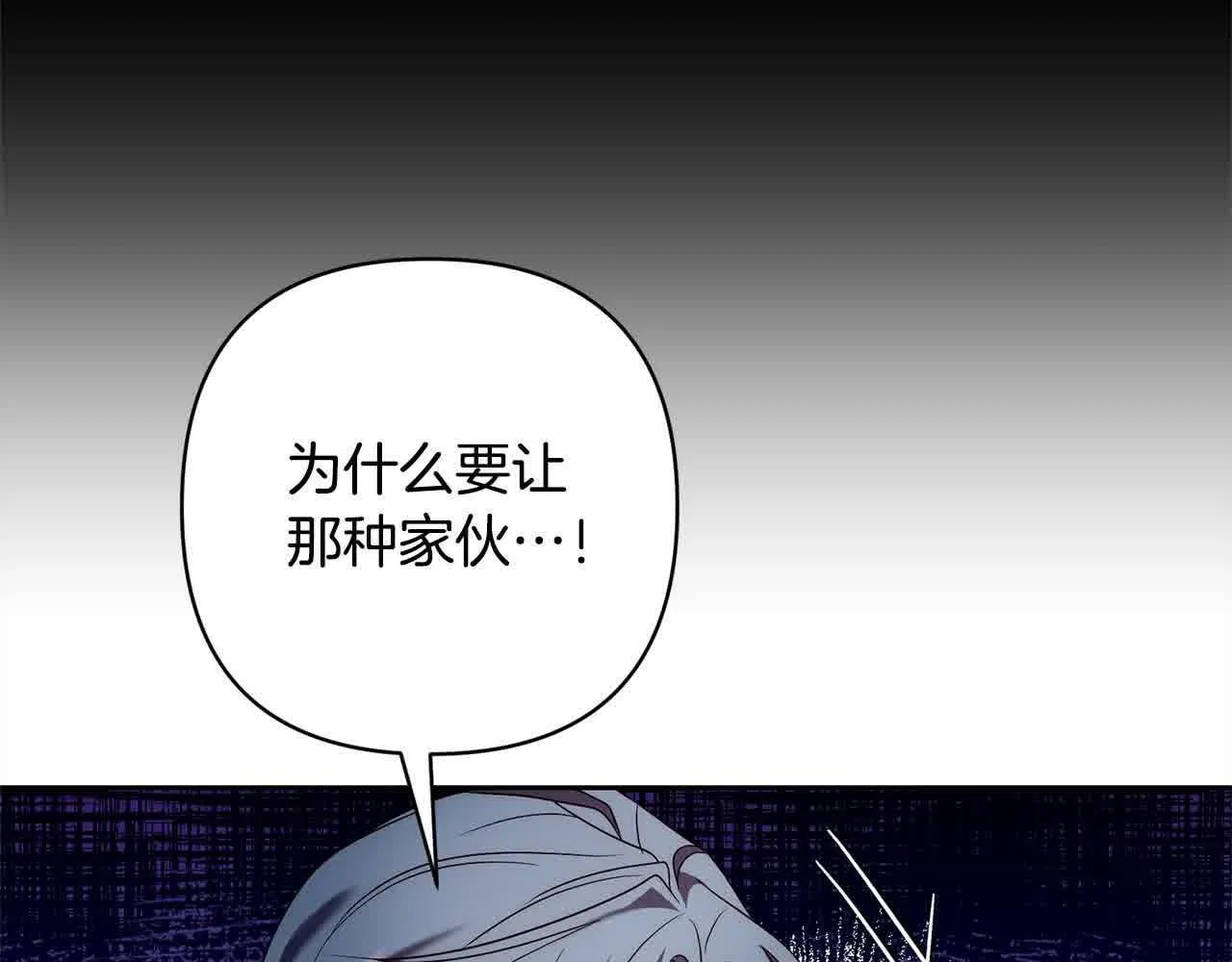第46话 罪恶的开始 第132页