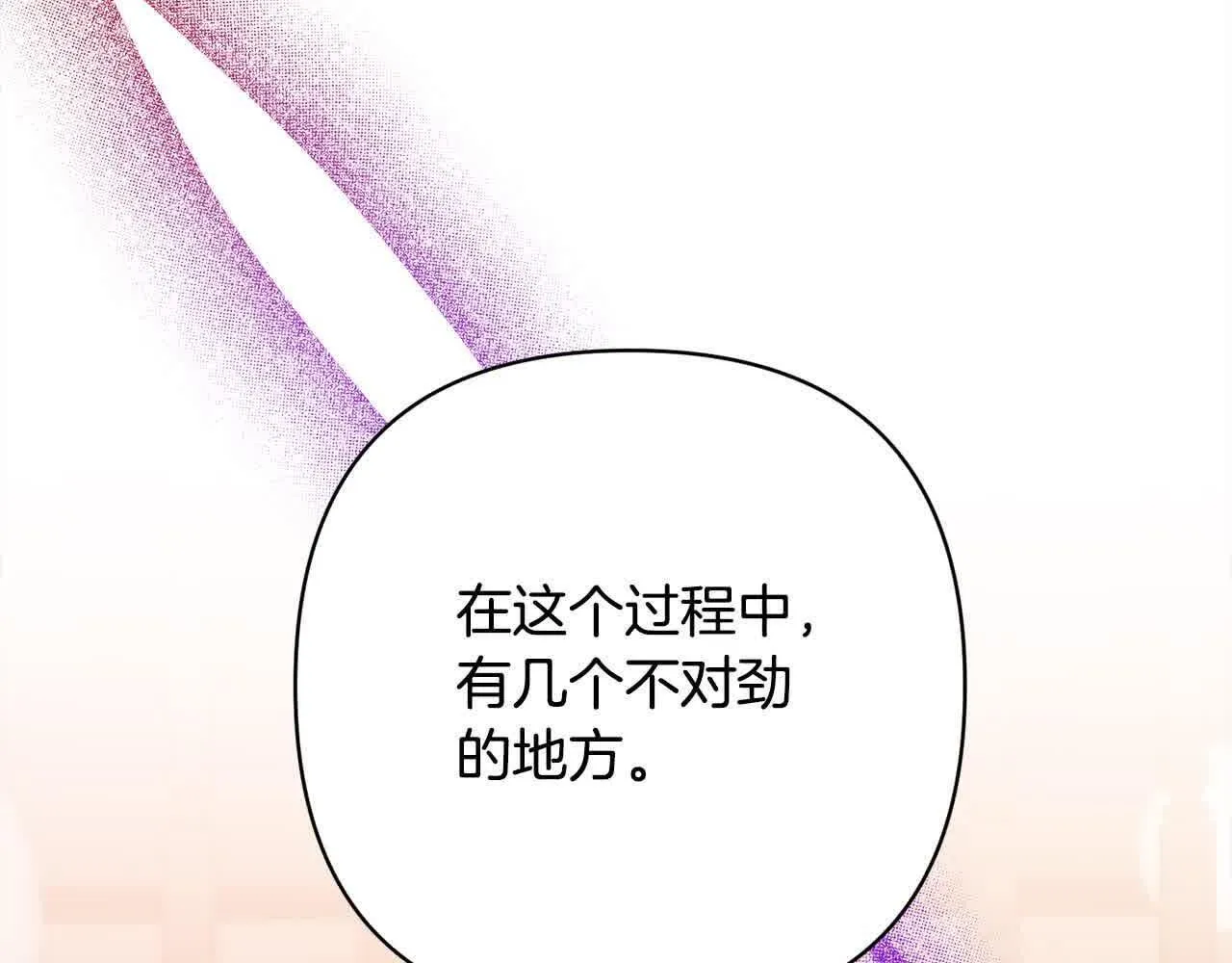 第46话 罪恶的开始 第134页