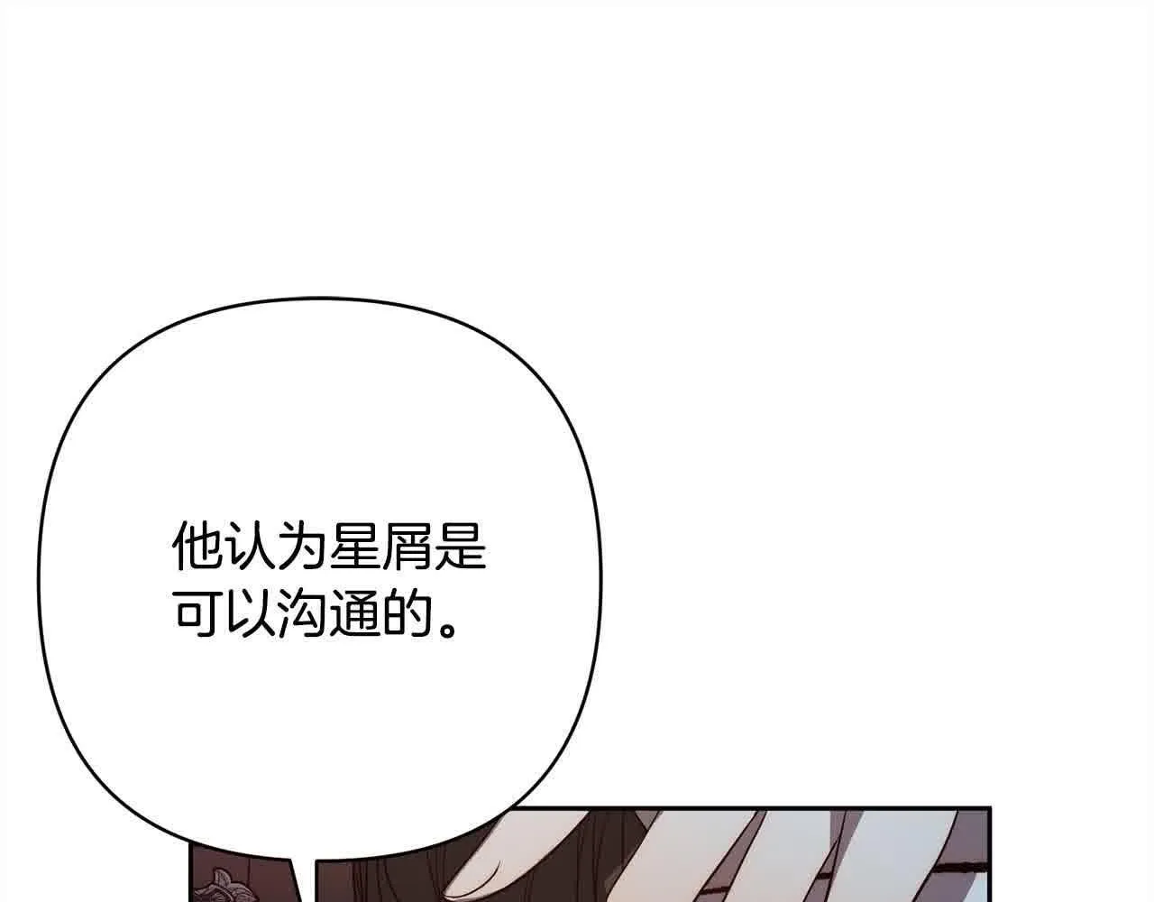 第46话 罪恶的开始 第138页