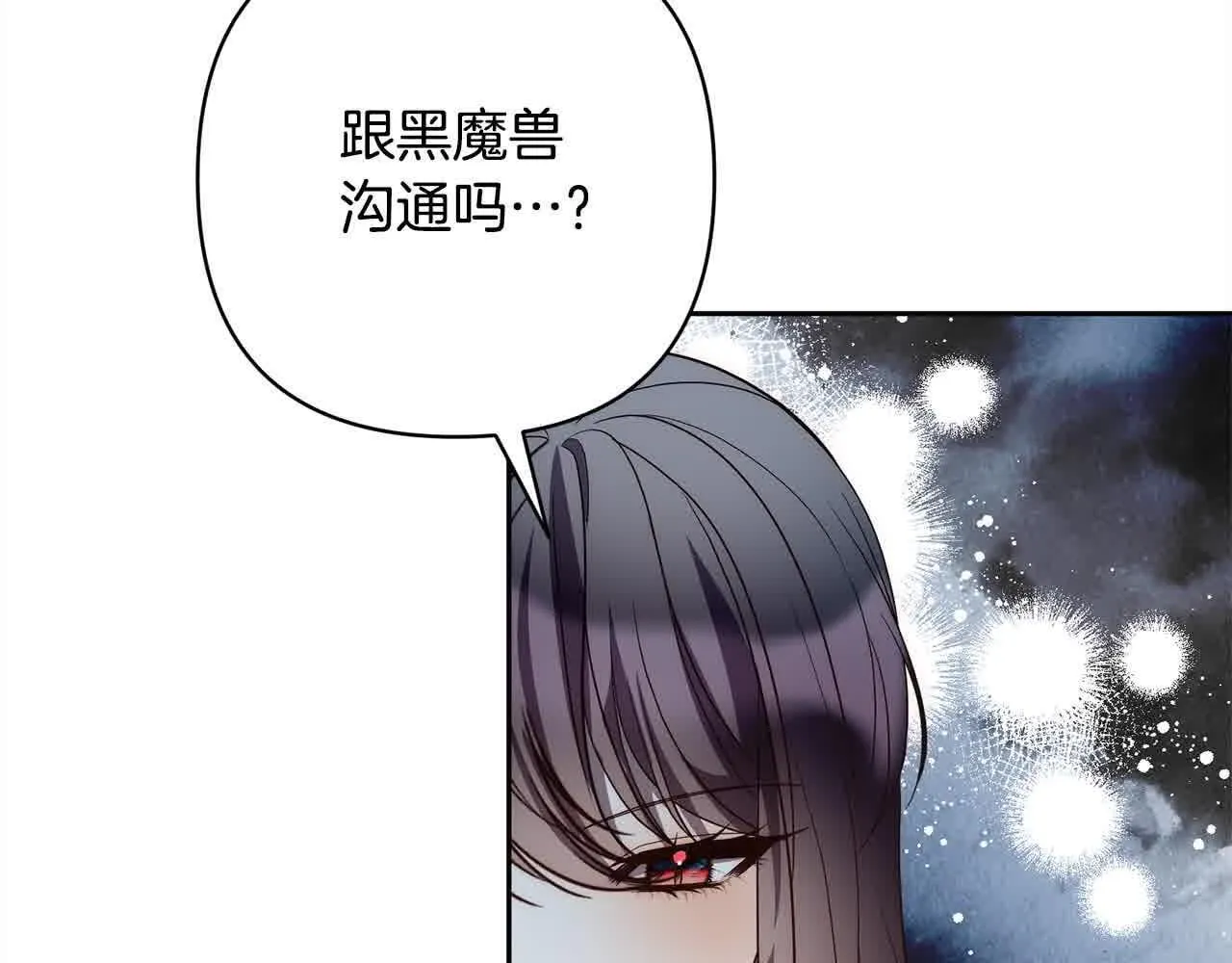 第46话 罪恶的开始 第141页