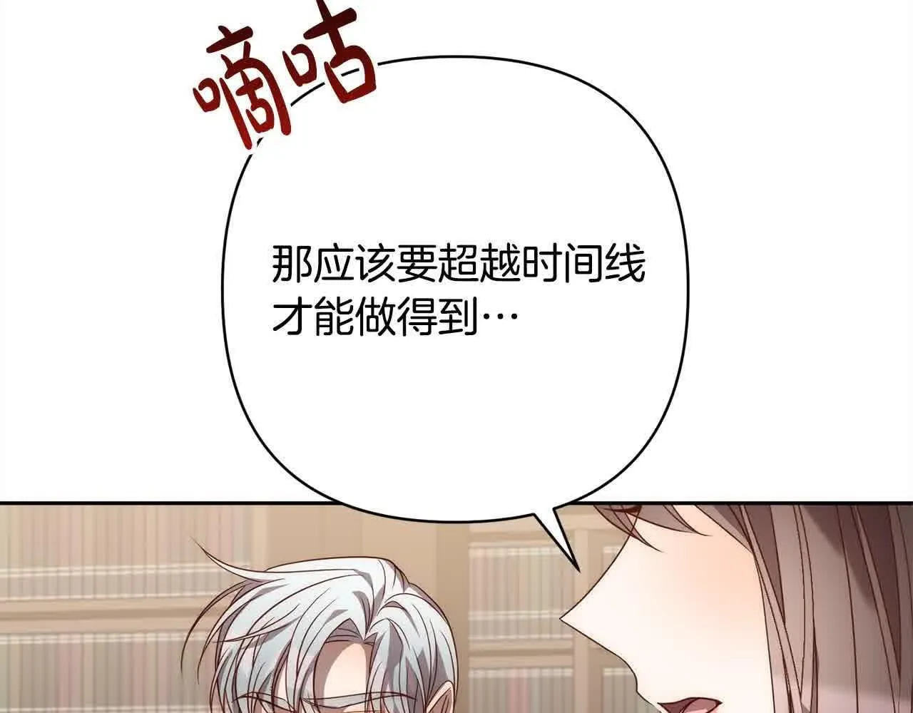 第46话 罪恶的开始 第143页
