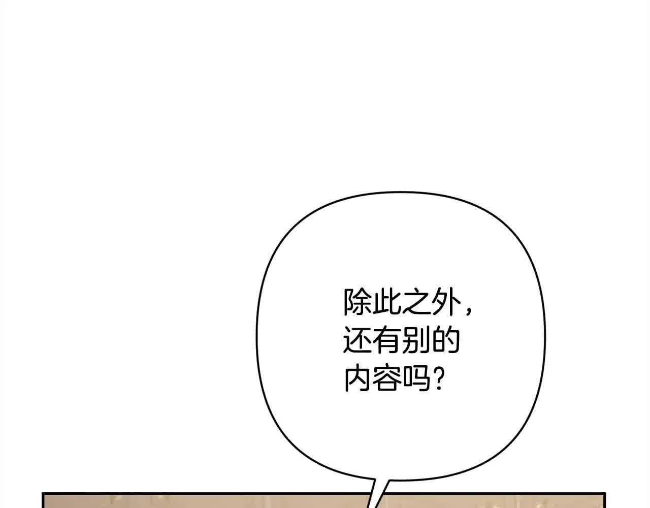 第46话 罪恶的开始 第145页