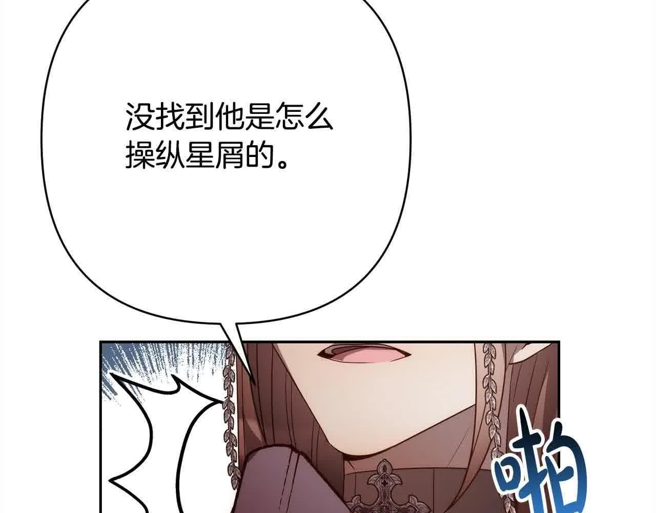 第46话 罪恶的开始 第148页