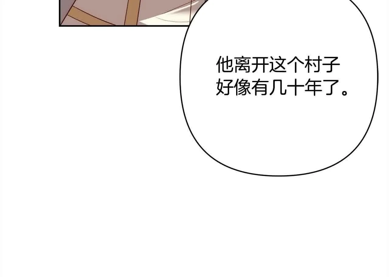 第46话 罪恶的开始 第150页