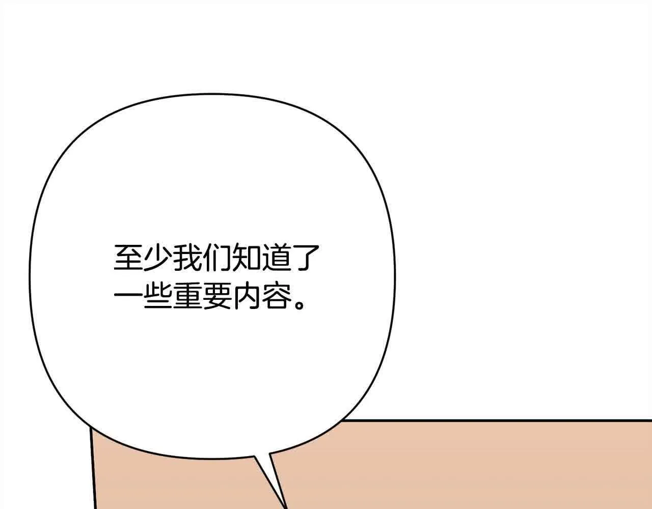 第46话 罪恶的开始 第151页