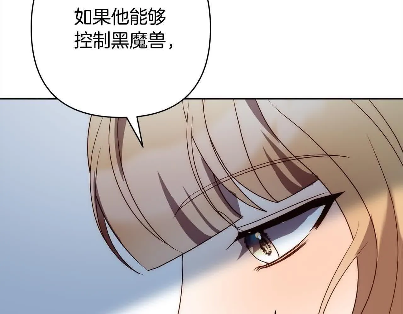 第46话 罪恶的开始 第154页