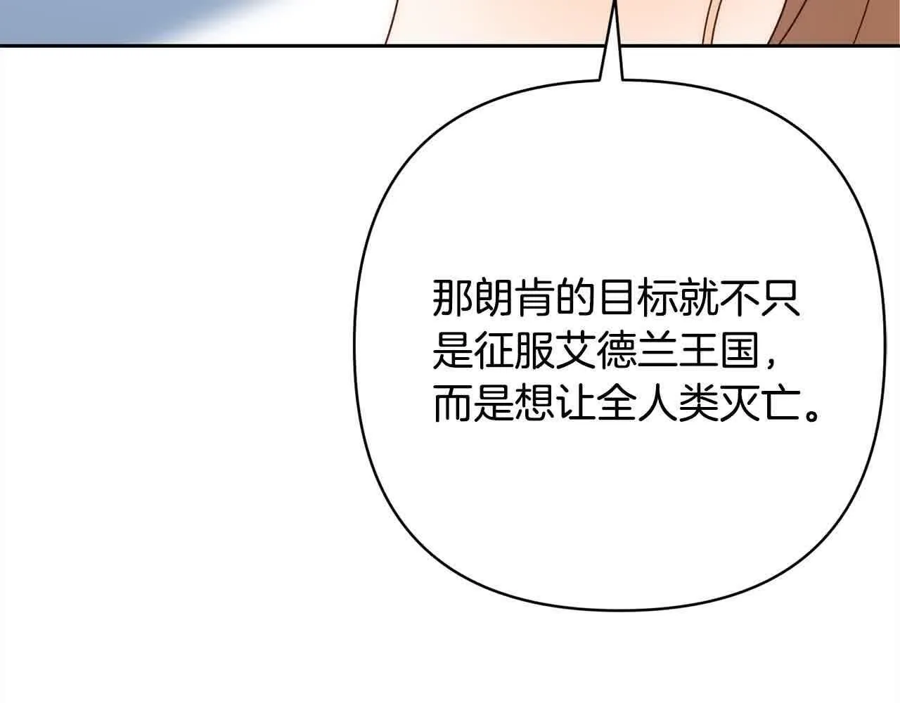 第46话 罪恶的开始 第155页