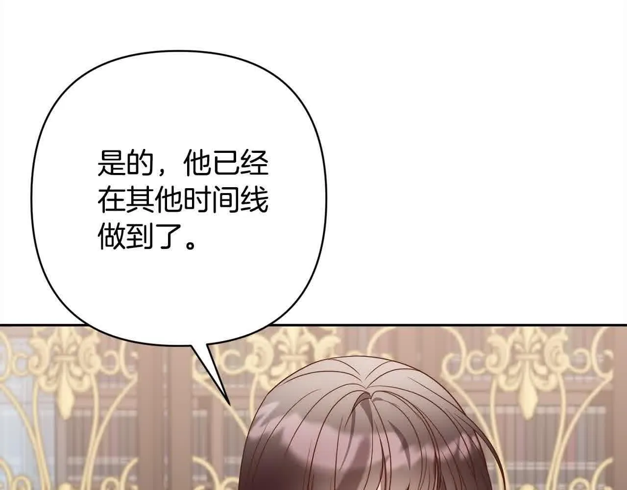 第46话 罪恶的开始 第156页