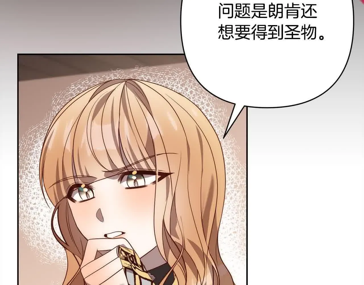第46话 罪恶的开始 第162页