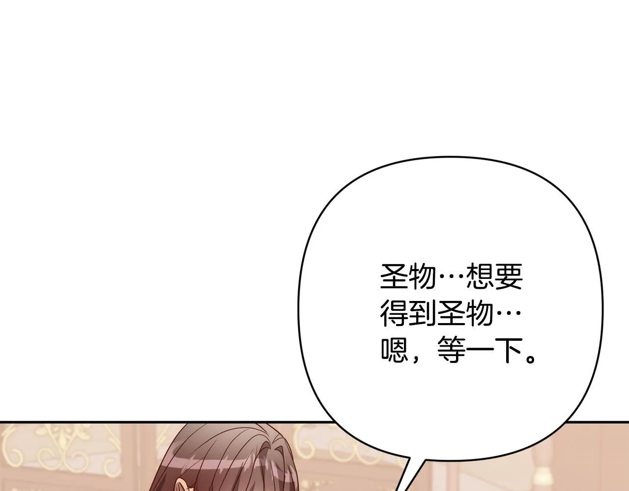 第46话 罪恶的开始 第164页