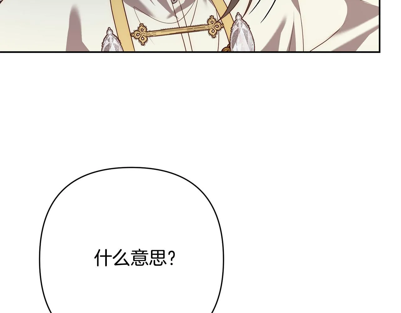 第46话 罪恶的开始 第168页