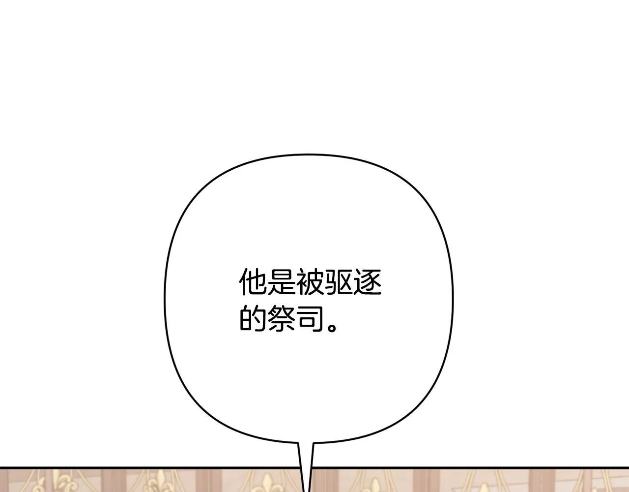 第46话 罪恶的开始 第170页