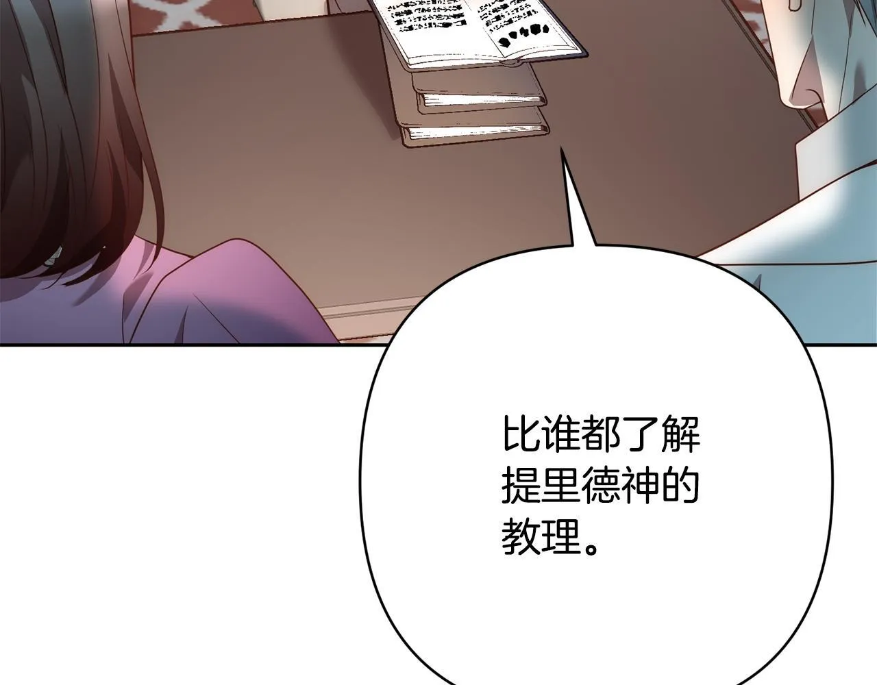 第46话 罪恶的开始 第172页