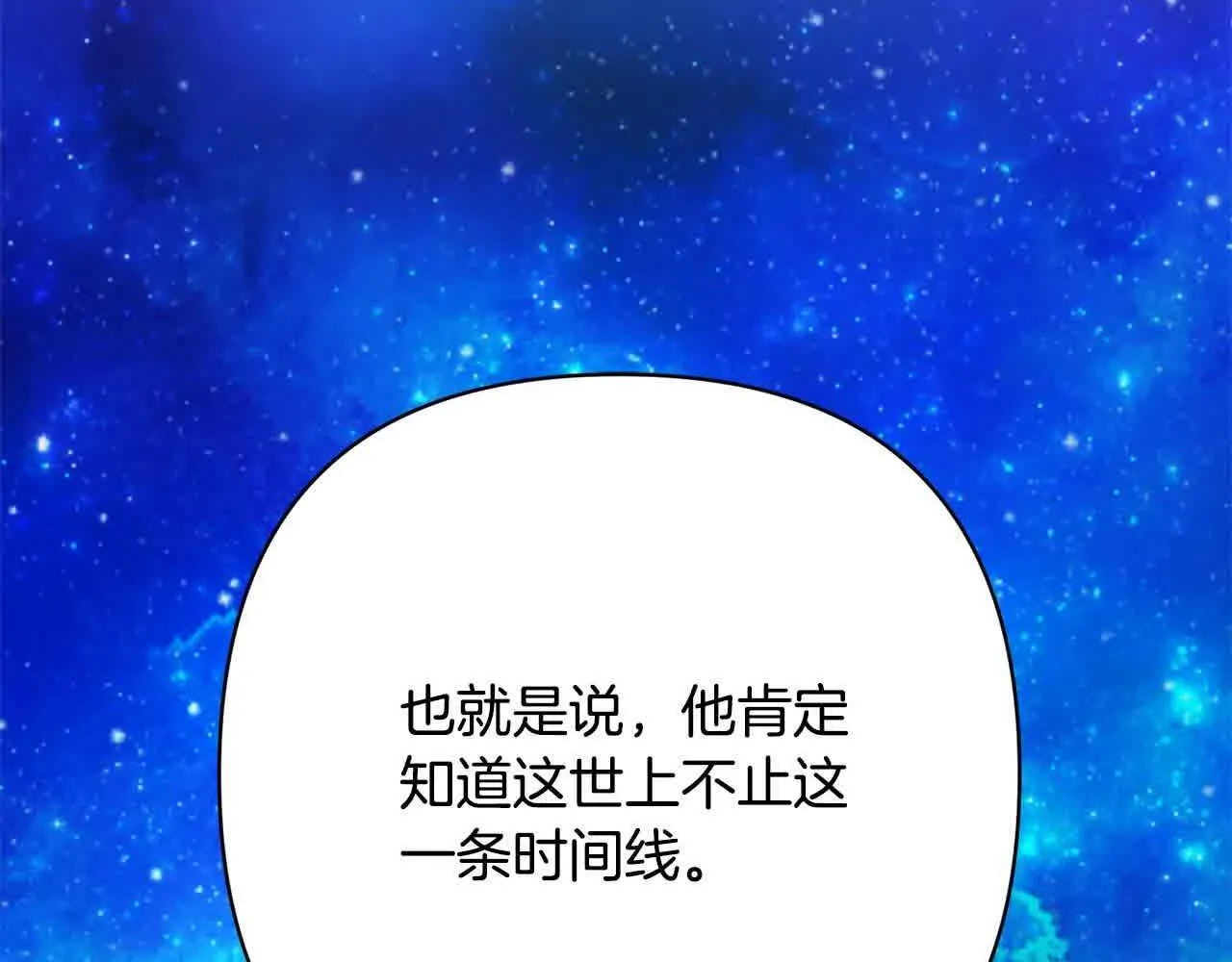 第46话 罪恶的开始 第175页