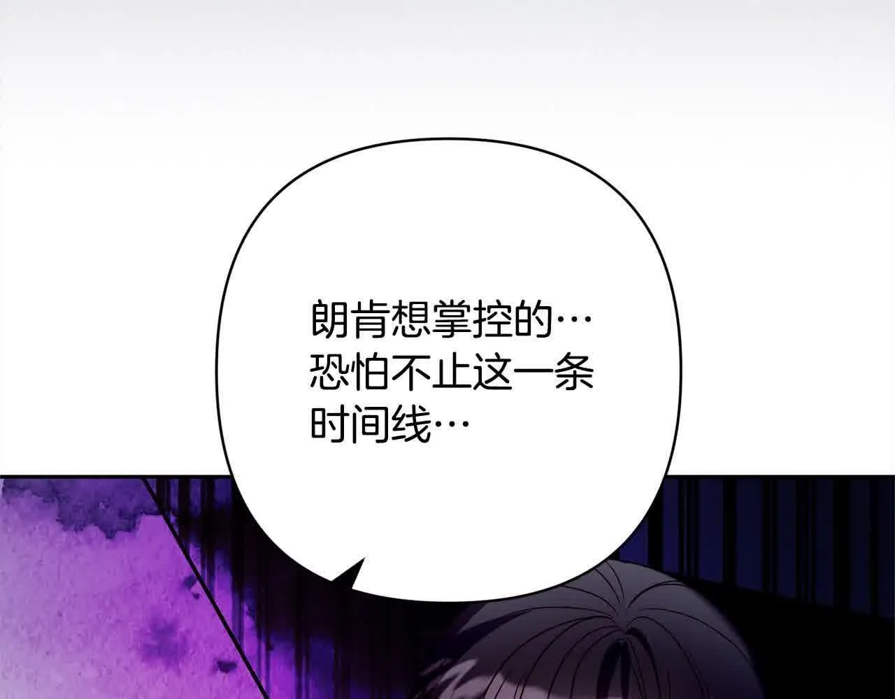 第46话 罪恶的开始 第178页
