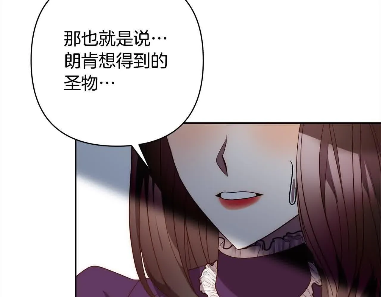 第46话 罪恶的开始 第181页