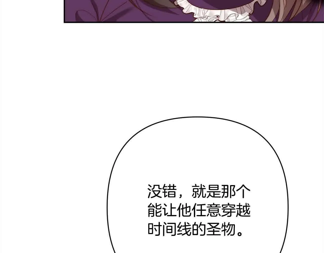 第46话 罪恶的开始 第182页