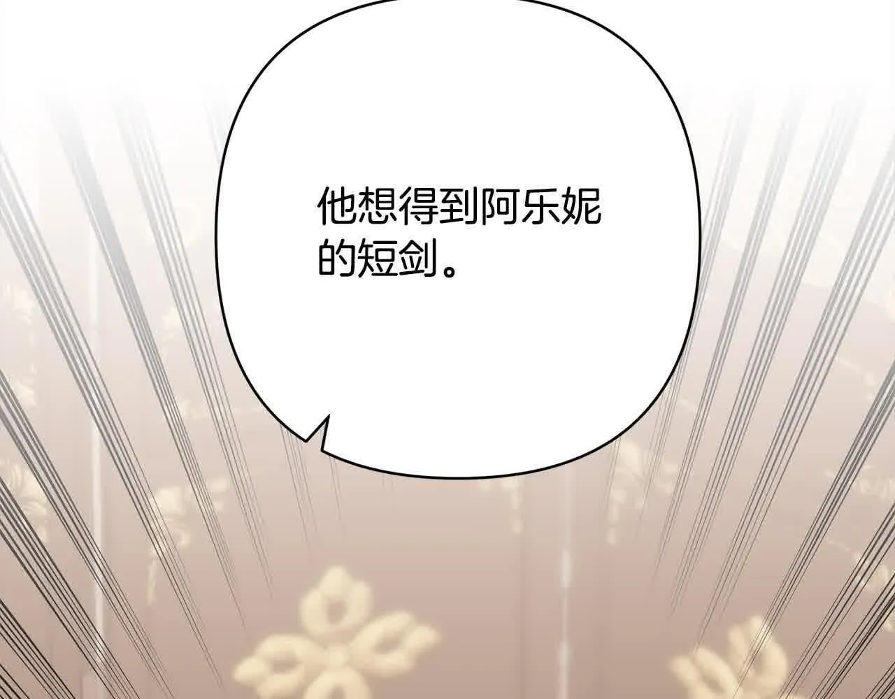 第46话 罪恶的开始 第185页