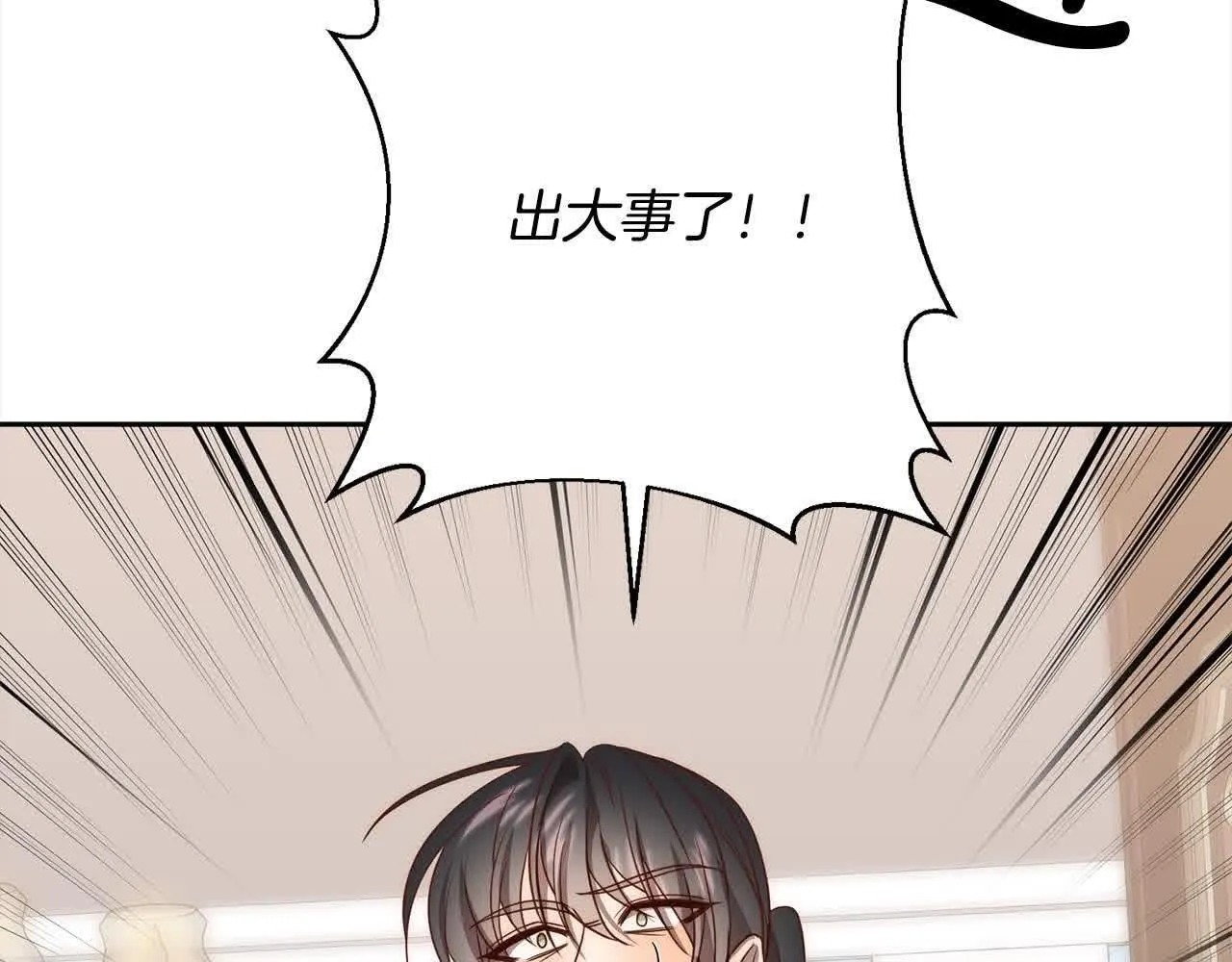 第46话 罪恶的开始 第192页