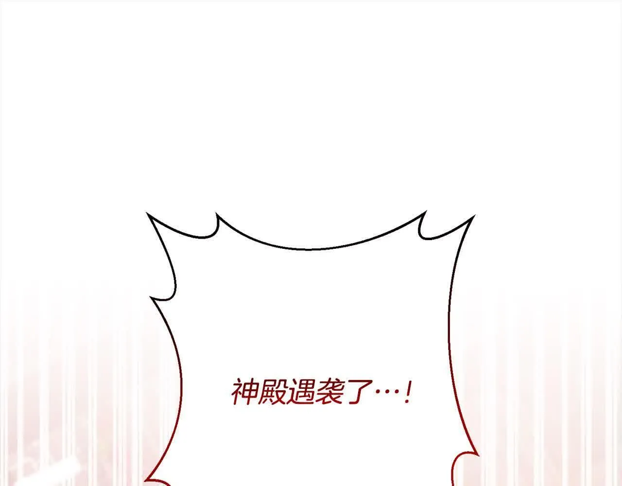第46话 罪恶的开始 第195页