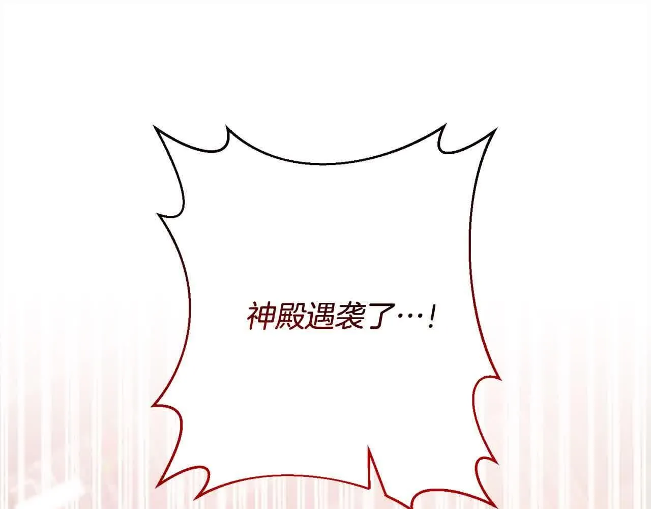 第47话 黑魔兽来袭！ 第1页