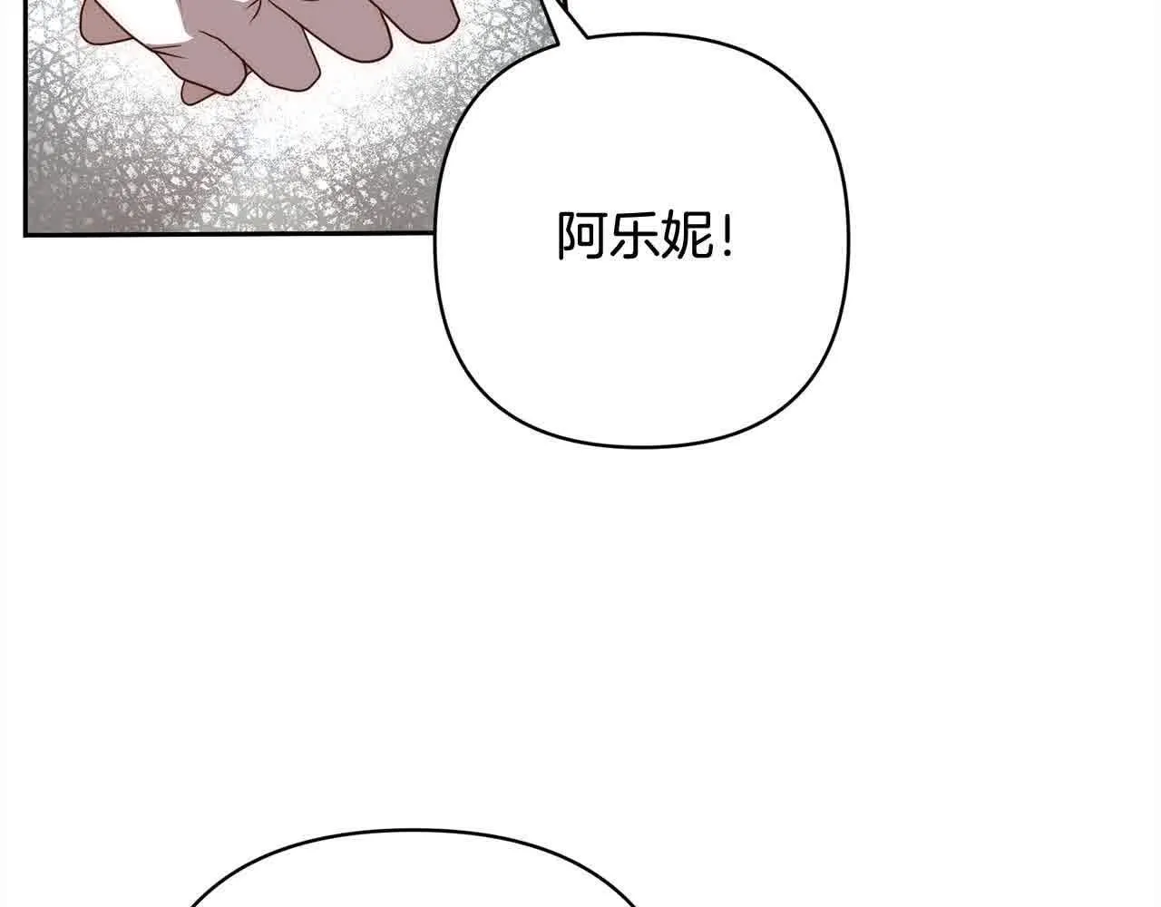 第47话 黑魔兽来袭！ 第9页