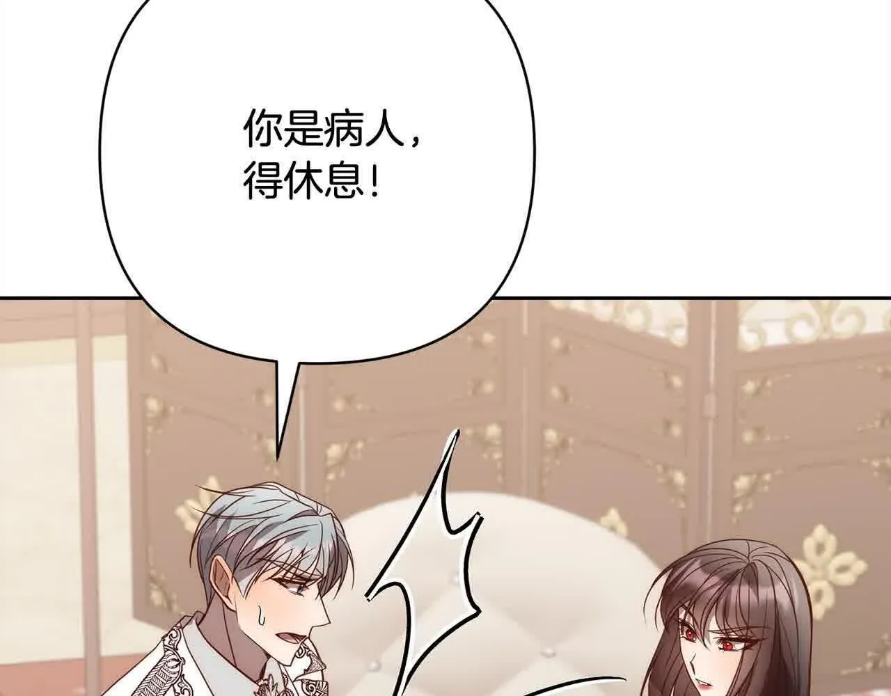 第47话 黑魔兽来袭！ 第10页