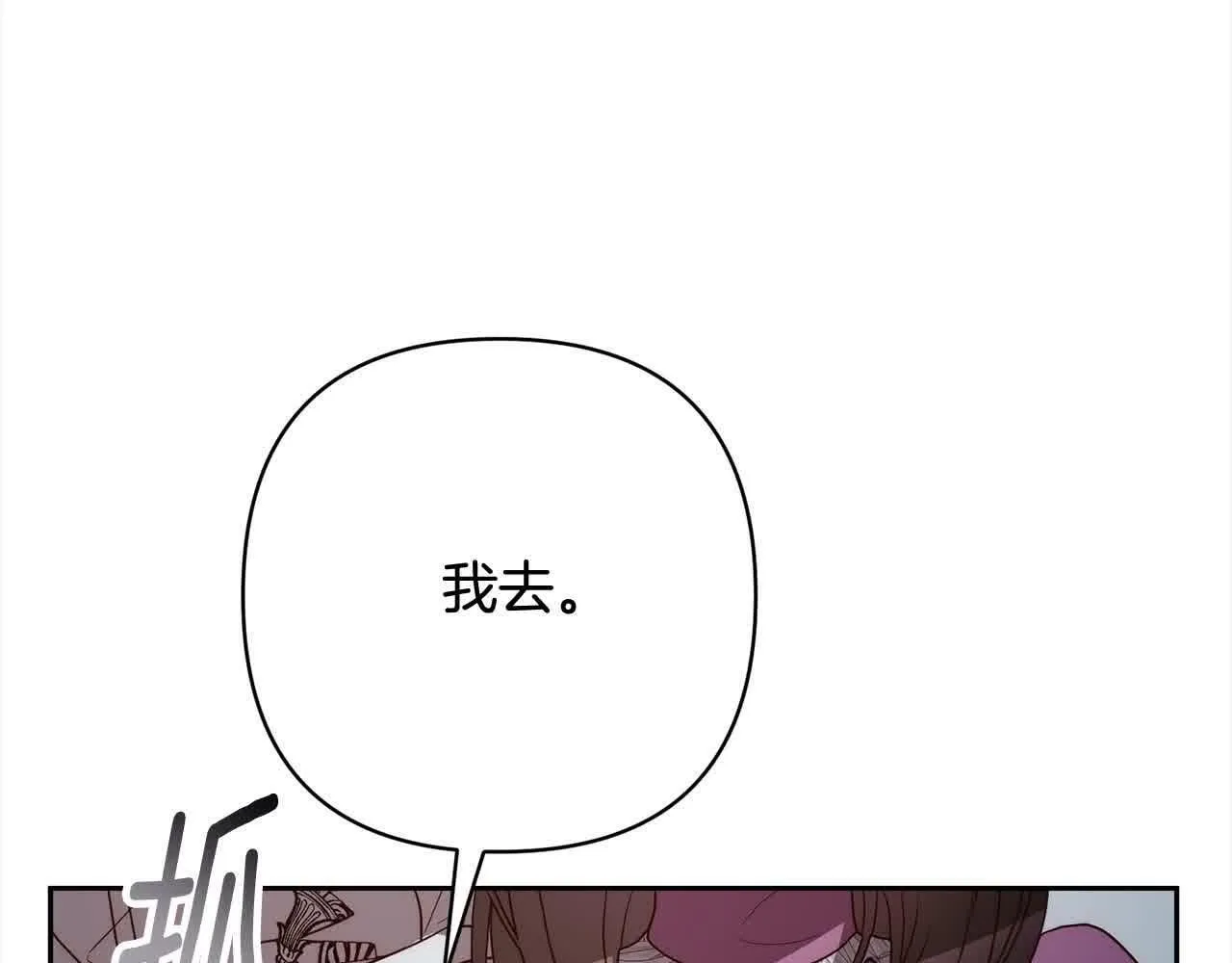 第47话 黑魔兽来袭！ 第15页