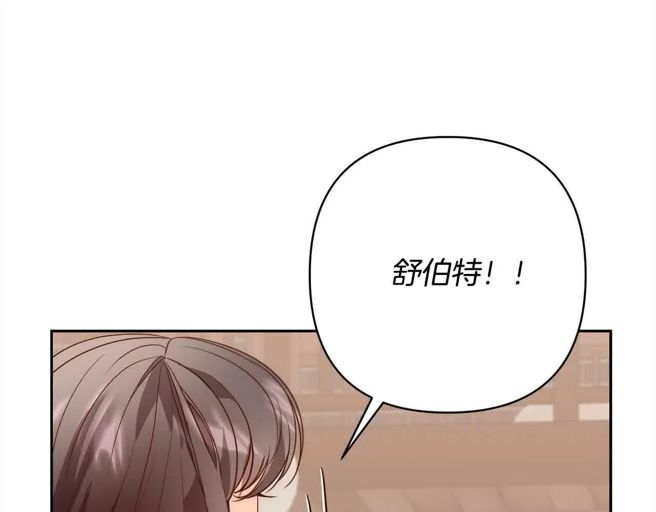 第47话 黑魔兽来袭！ 第23页