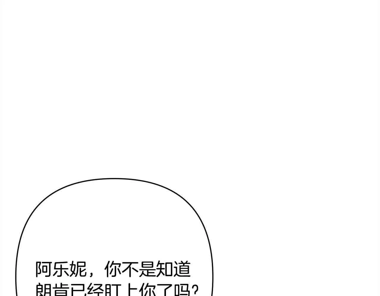 第47话 黑魔兽来袭！ 第32页