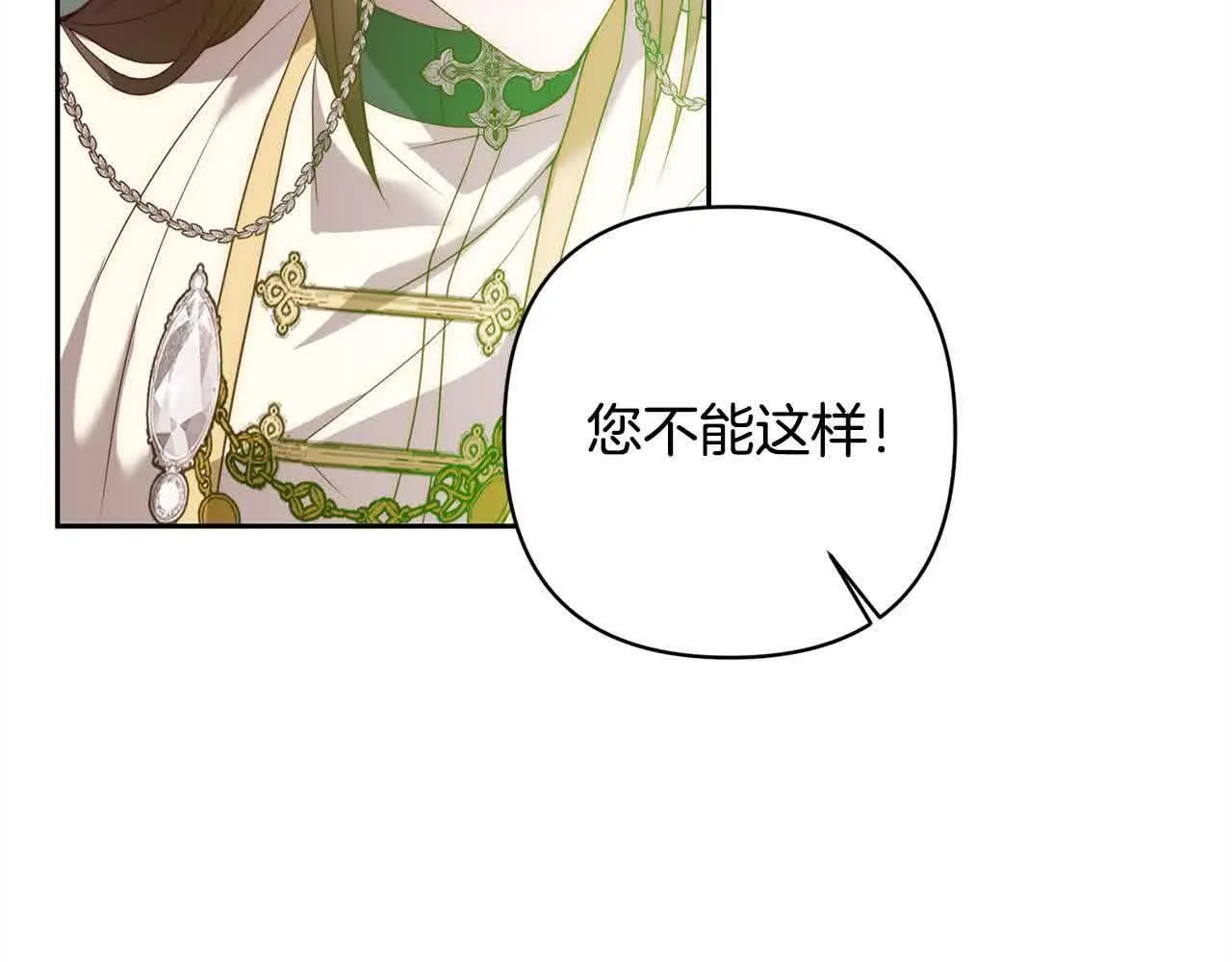 第47话 黑魔兽来袭！ 第36页