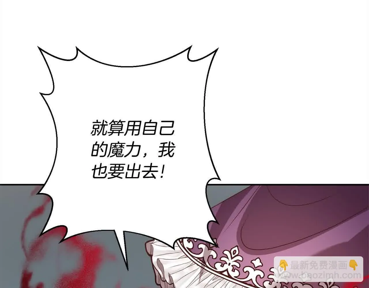 第47话 黑魔兽来袭！ 第37页