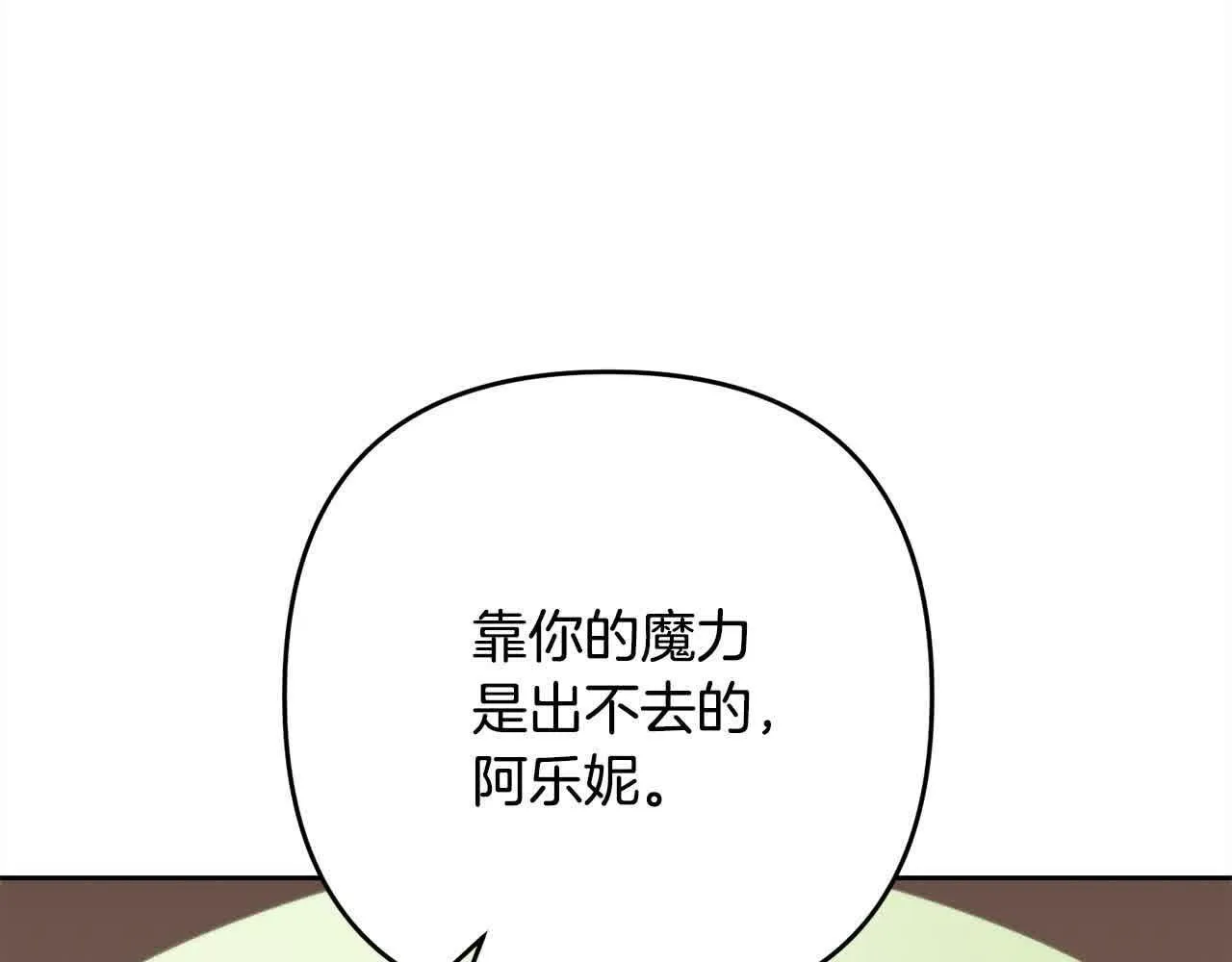 第47话 黑魔兽来袭！ 第39页